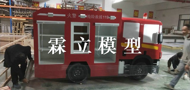 杭州消防大隊(duì)定制3米消防車道具模型